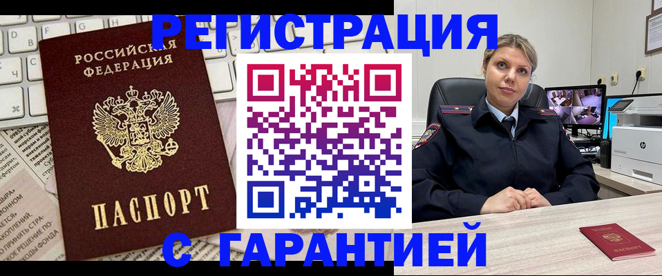 миграционный учет в Лянторе