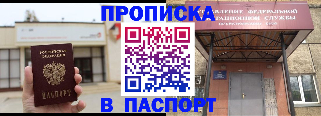 временная регистрация собственник в Лянторе