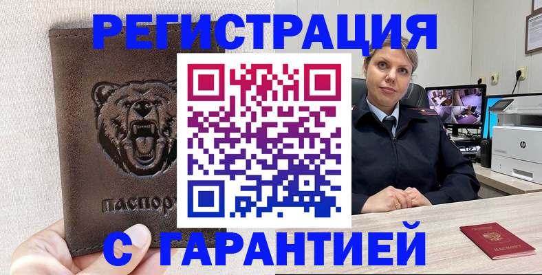 прописка законно в Лянторе