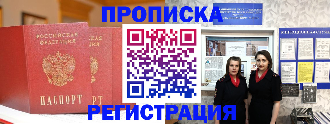 прописка для школы в Лянторе