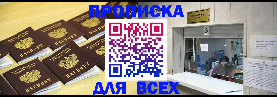 прописка иностранных граждан в Лянторе