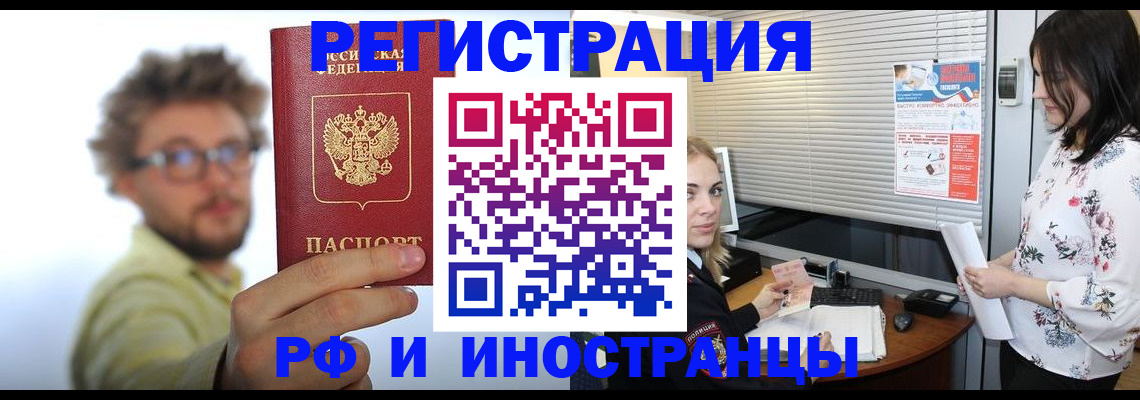 временная регистрация поиск в Лянторе
